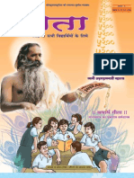 Hindi Bal Geeta Part 2