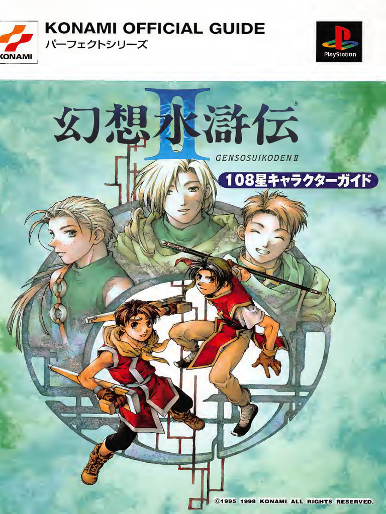 Gensou Suikoden II - 108 Stars Character Guide (Konami Official Guide) | PDF