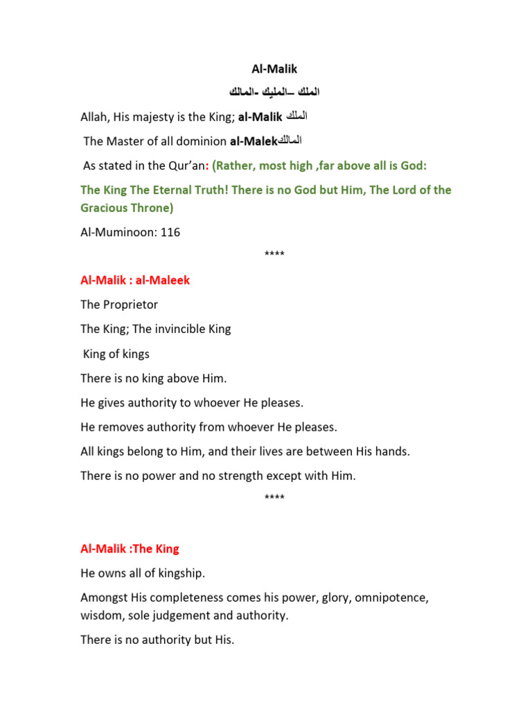 Al Malik | PDF | God In Islam | Glory (Religion)