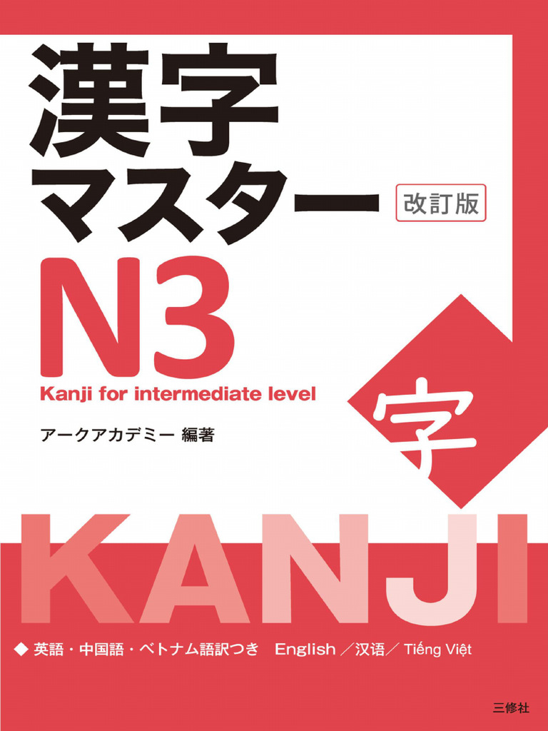 (ハキムさん3冊)KIAT SUKSES N3 日本語学習書 ハキムさん3冊)KIAT SUKSES N3 日本語学習書