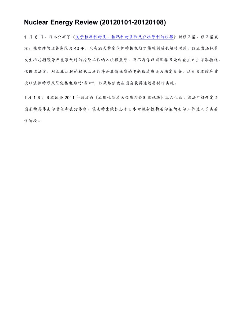 Data Encoding and Compression Techniques | PDF