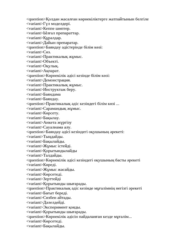 Tinto брассты мүйізді әтеш