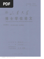明清艳情小说研究张廷兴| PDF