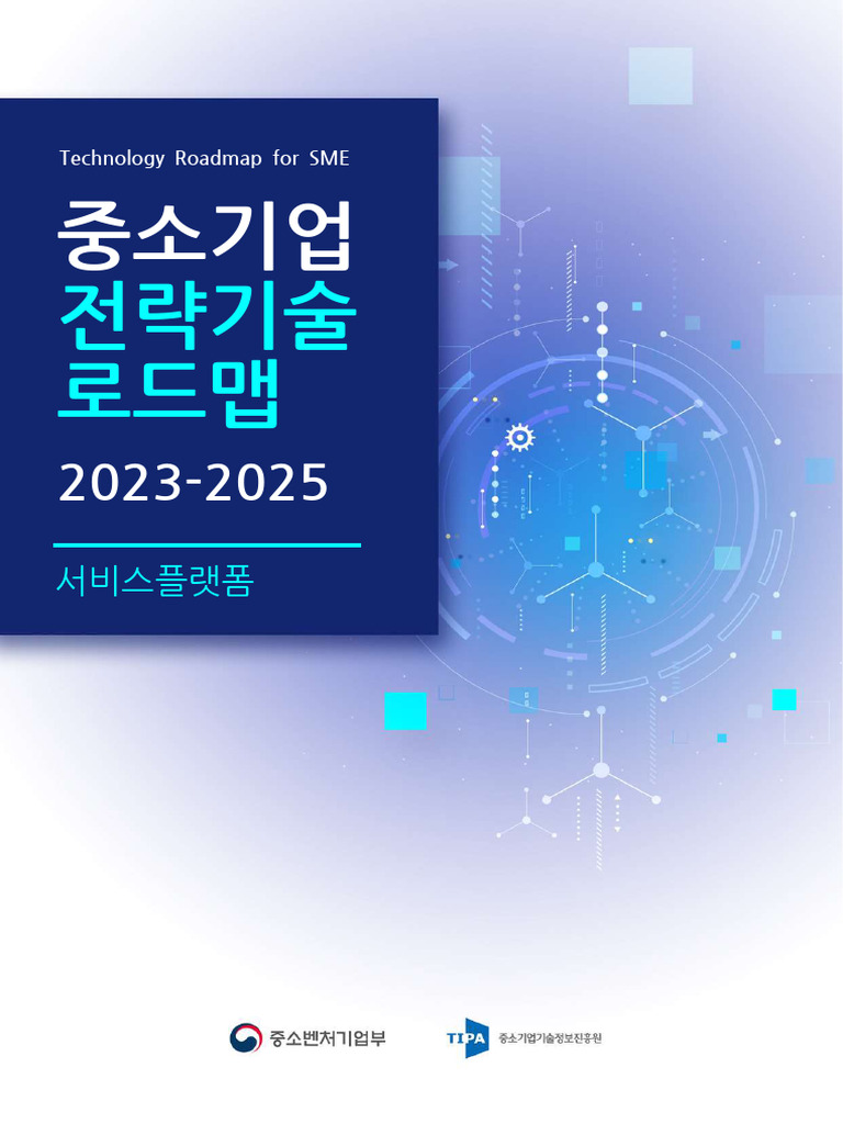 2023) | PDF