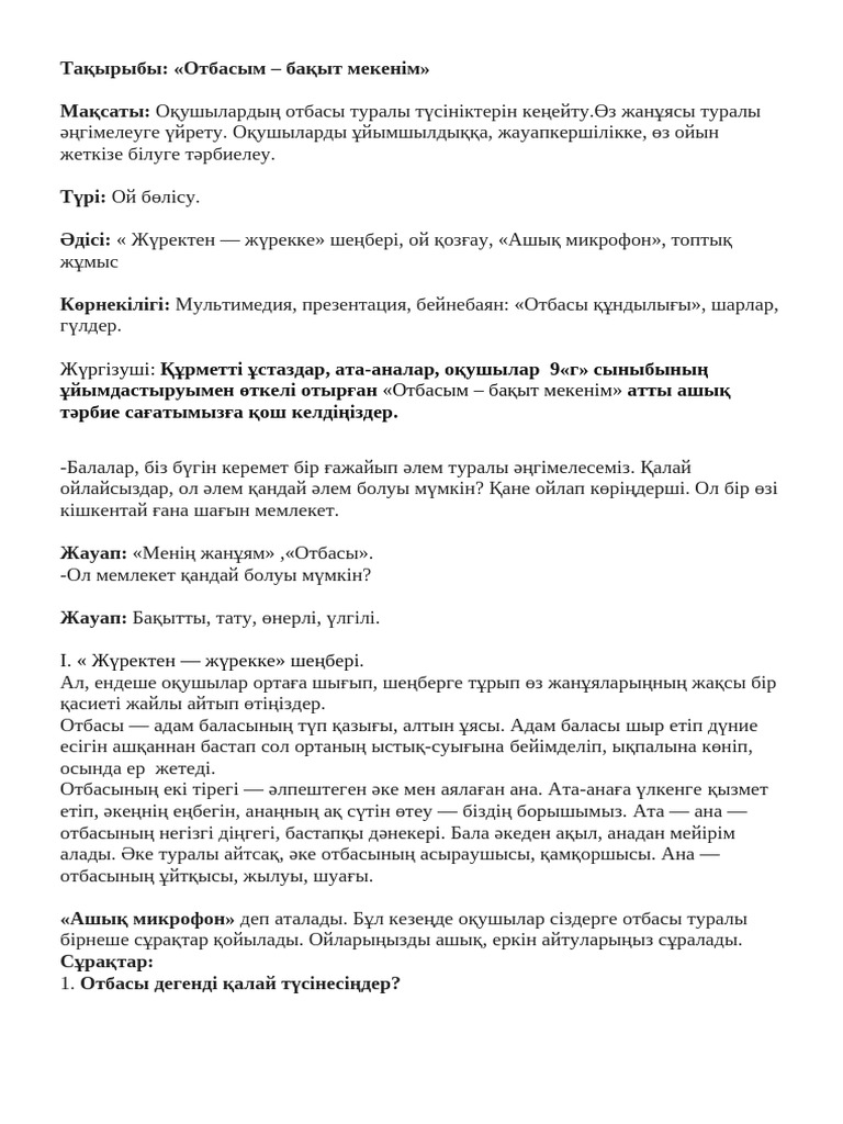 Өзбек порно ком