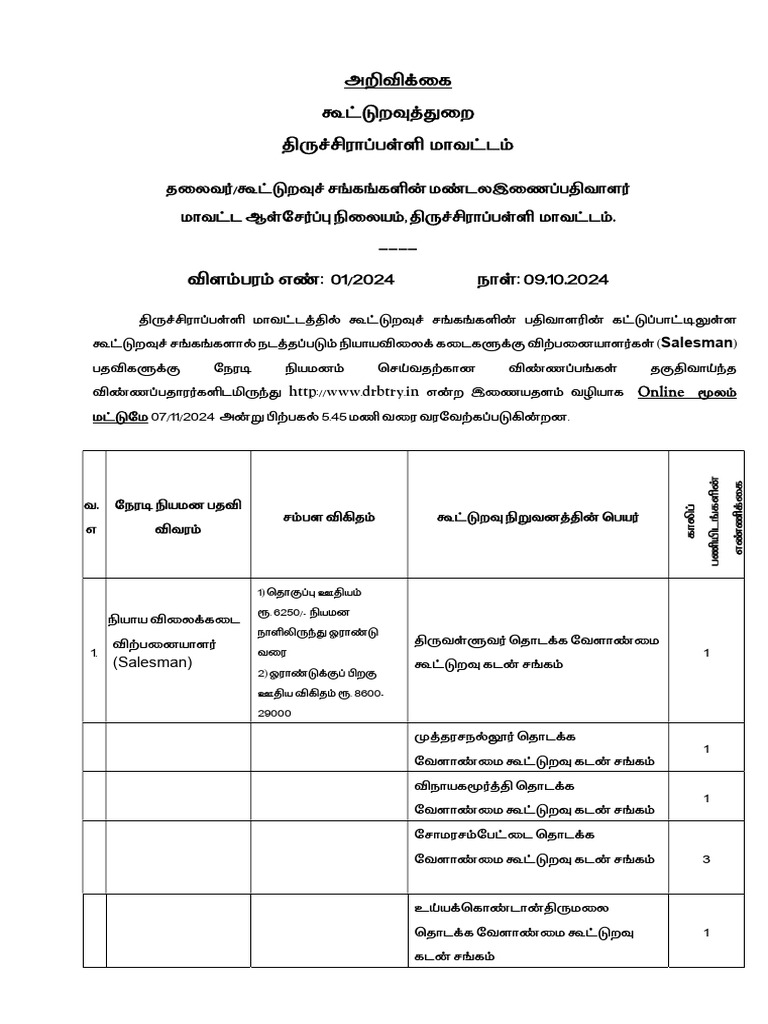 23 Notification 1 | PDF