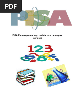 Түнде жыныстық қатынас