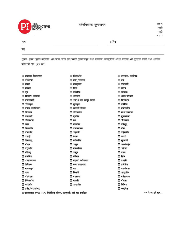 marathi-checklist-pdf