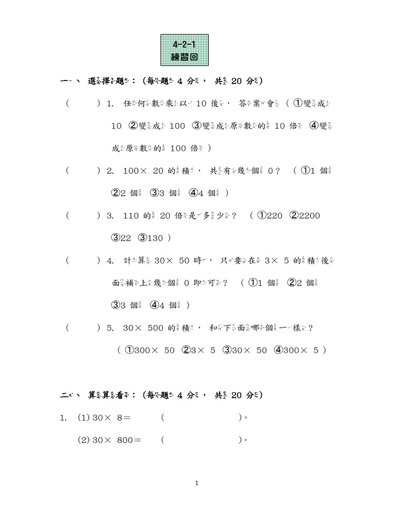 4 2S | PDF