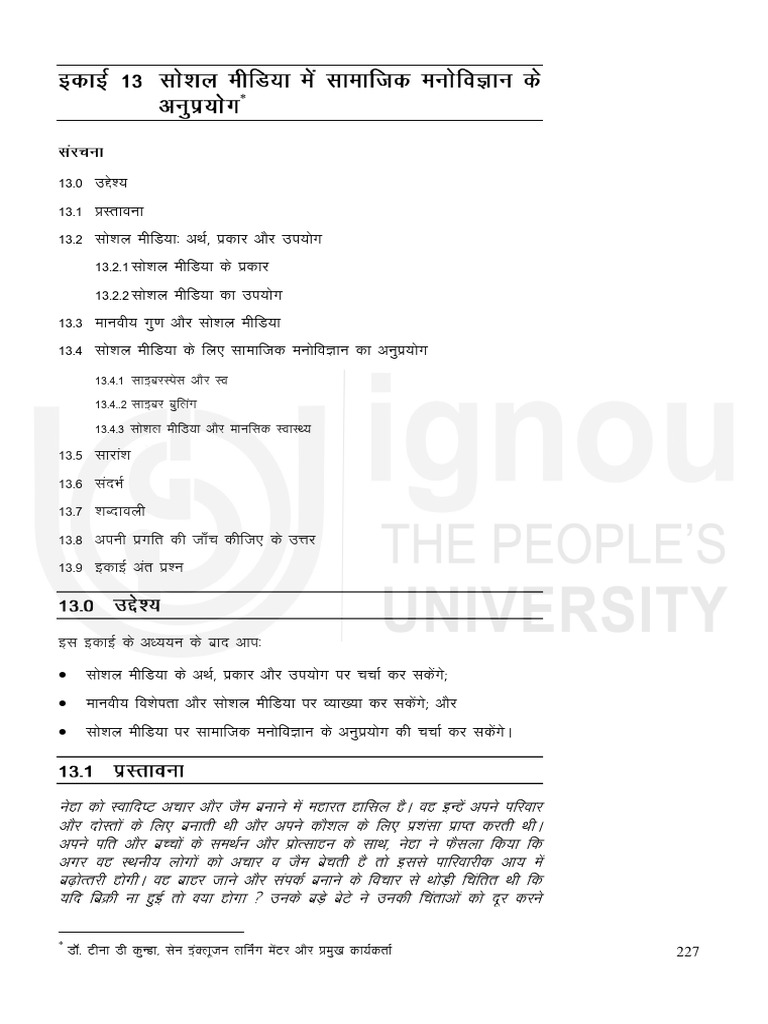 Unit 13 | PDF | Foreign Language Studies | Computers