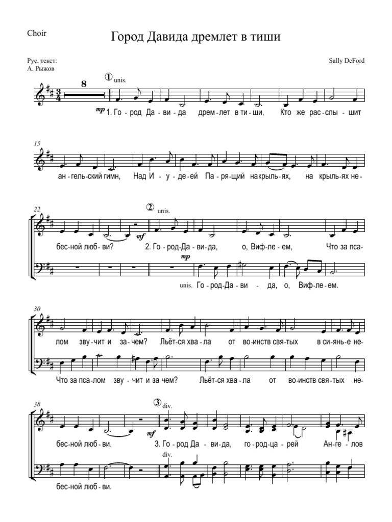 City of David+ - Choir | PDF