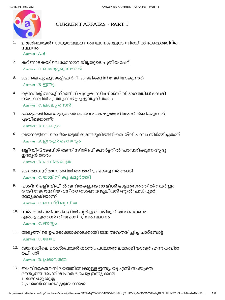 Answer Key-Current Affairs - Part 1 | PDF