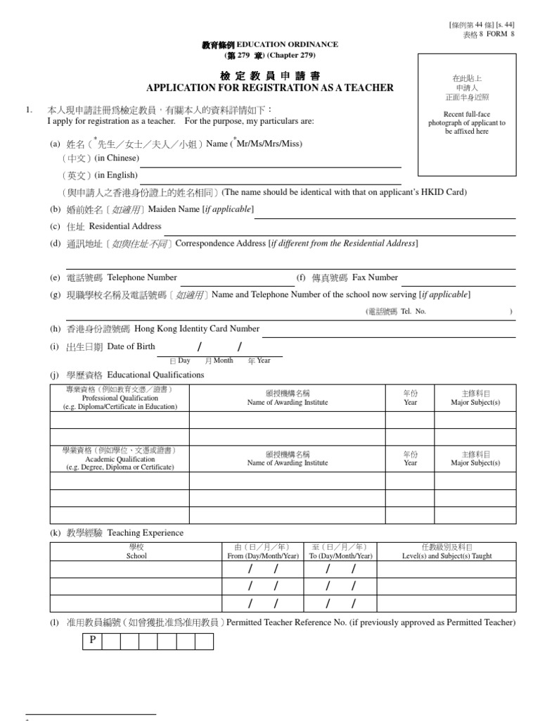 Registration Form | PDF | Professional Certification | Diploma