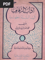 صحيح كلمة طيبة لشيخ الإسلام ابن تيمية بتحقيق الشيخ الألباني Saheeh Kalimah Tayyiba Shaikhul Islam Ibn Taymiyyah Checked By Shaikh Al Albaani