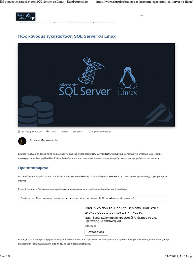 Πώς κάνουμε εγκατάσταση SQL Server σε Linux | PDF