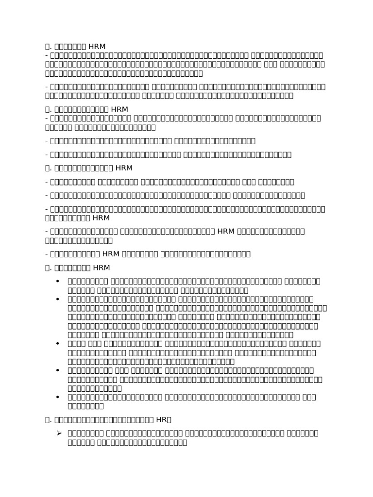 HRM | PDF