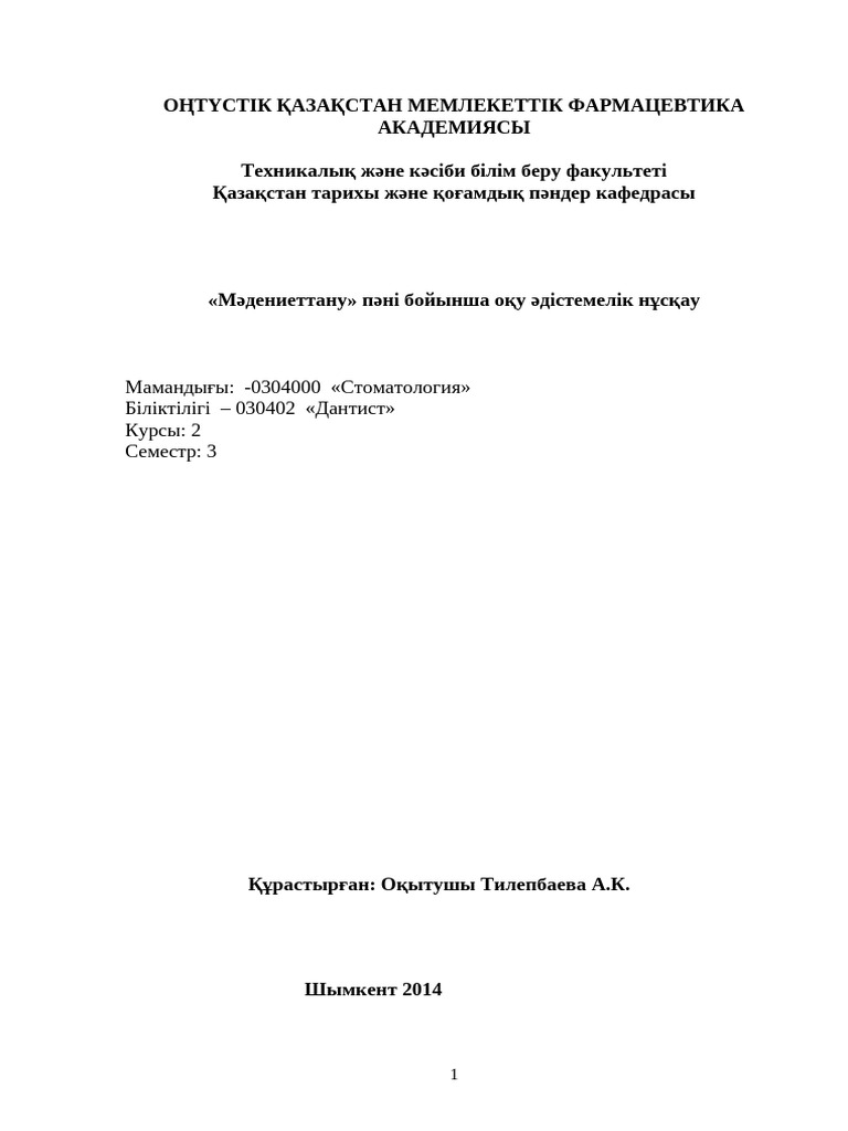 Ева Грин өмірбаяны және секс