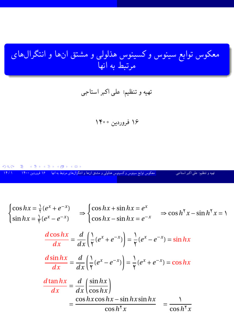 PDF - 3 - Inverse Sin and Cos Hyperbolic | PDF
