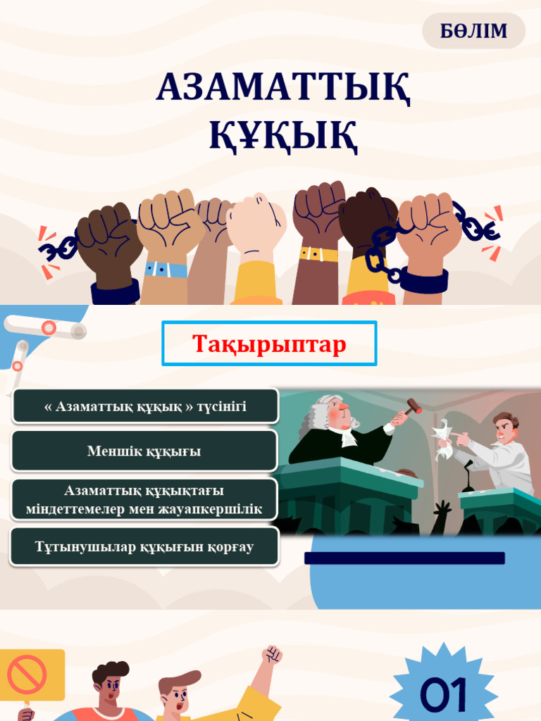 Порно, біз есекке көтерілеміз