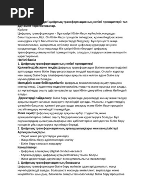 Көліктегі кішкентай қызбен жыныстық қатынас