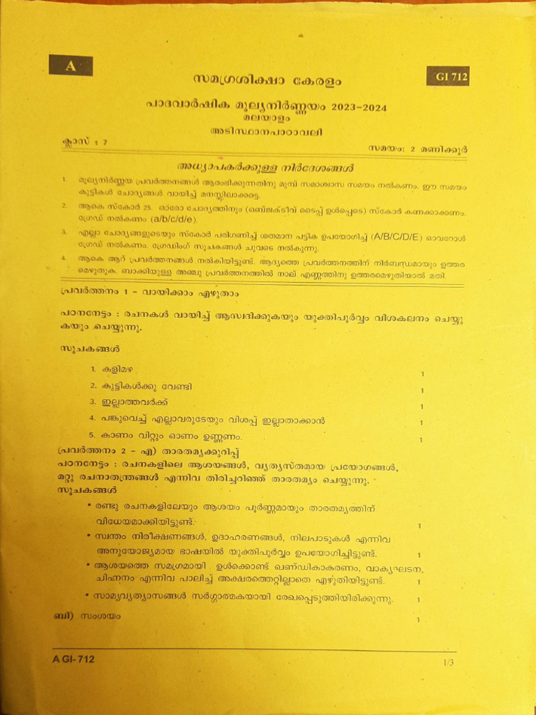 Kerala Class 7 First Term Onam Exam 2023 Adisthana Padavali Answer Key ...