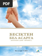 Жүрегі әлсіздер порно видео көрмеуі керек.