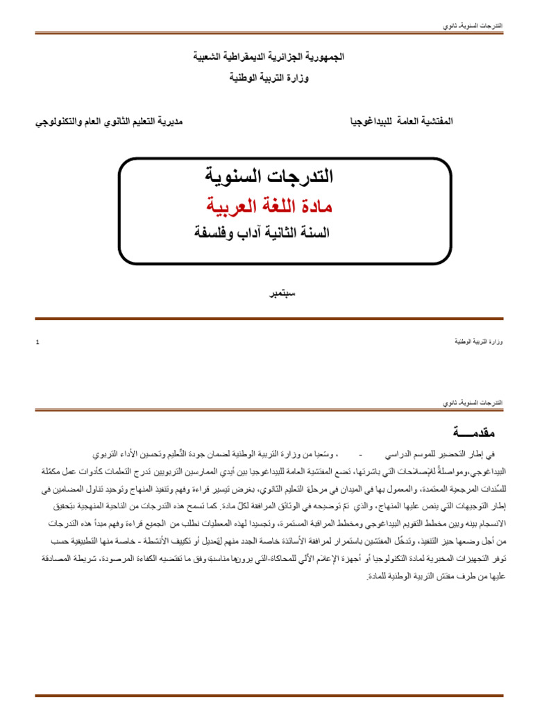 س2 آف | PDF