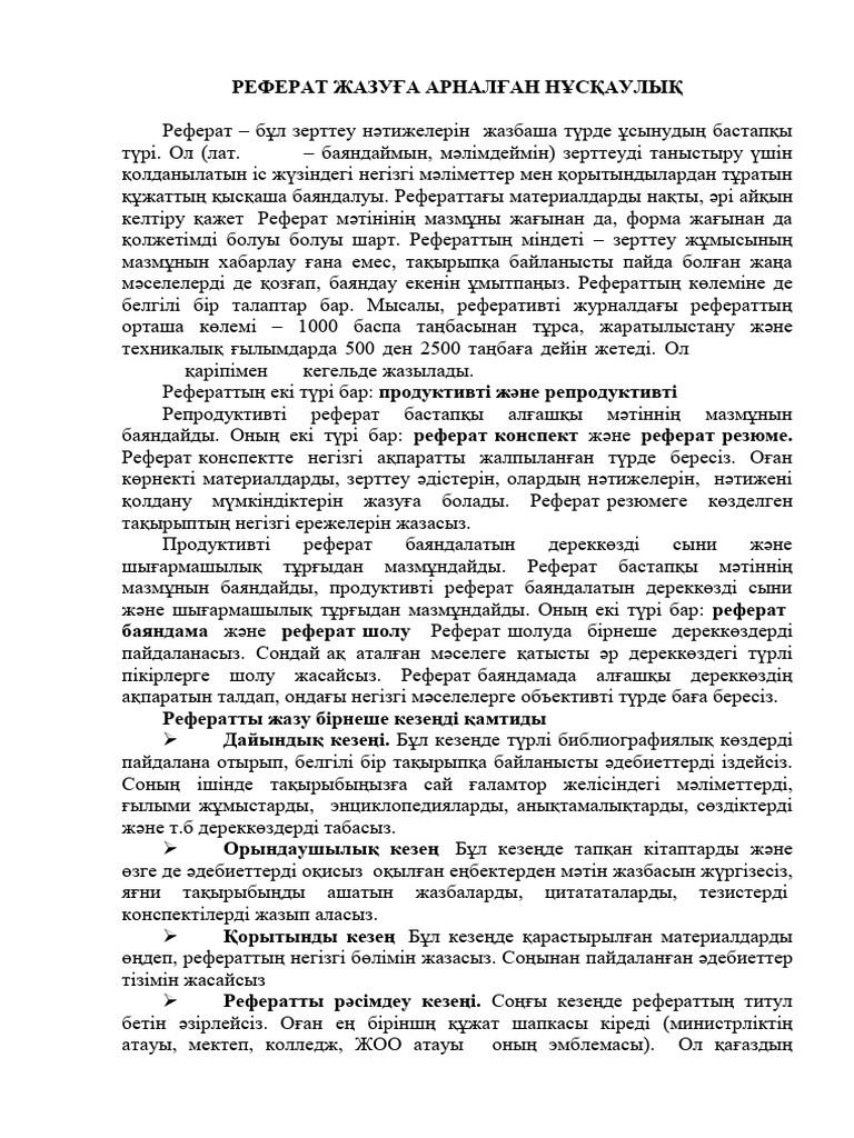 Өз жамбасыңызды қалай дамытуға болады