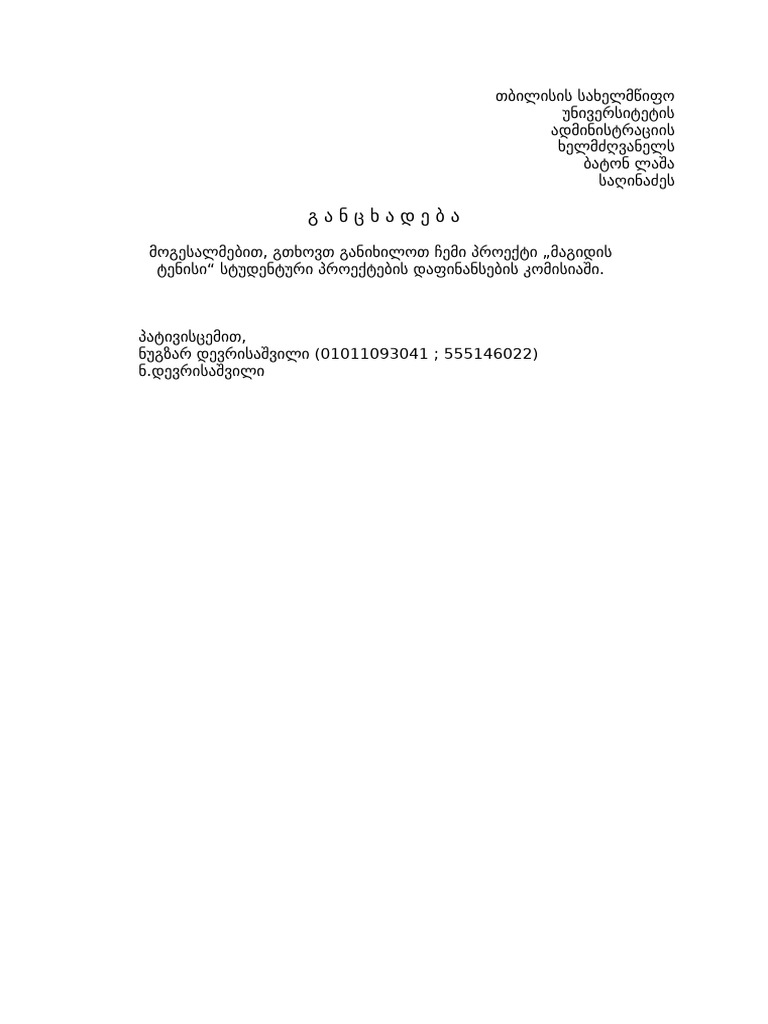 E1 83 9C E1 83 A3 E1 83 92 E1 83 9D 20 E1 83 92 E1 83 90 E1 83 9C E1 83 ...