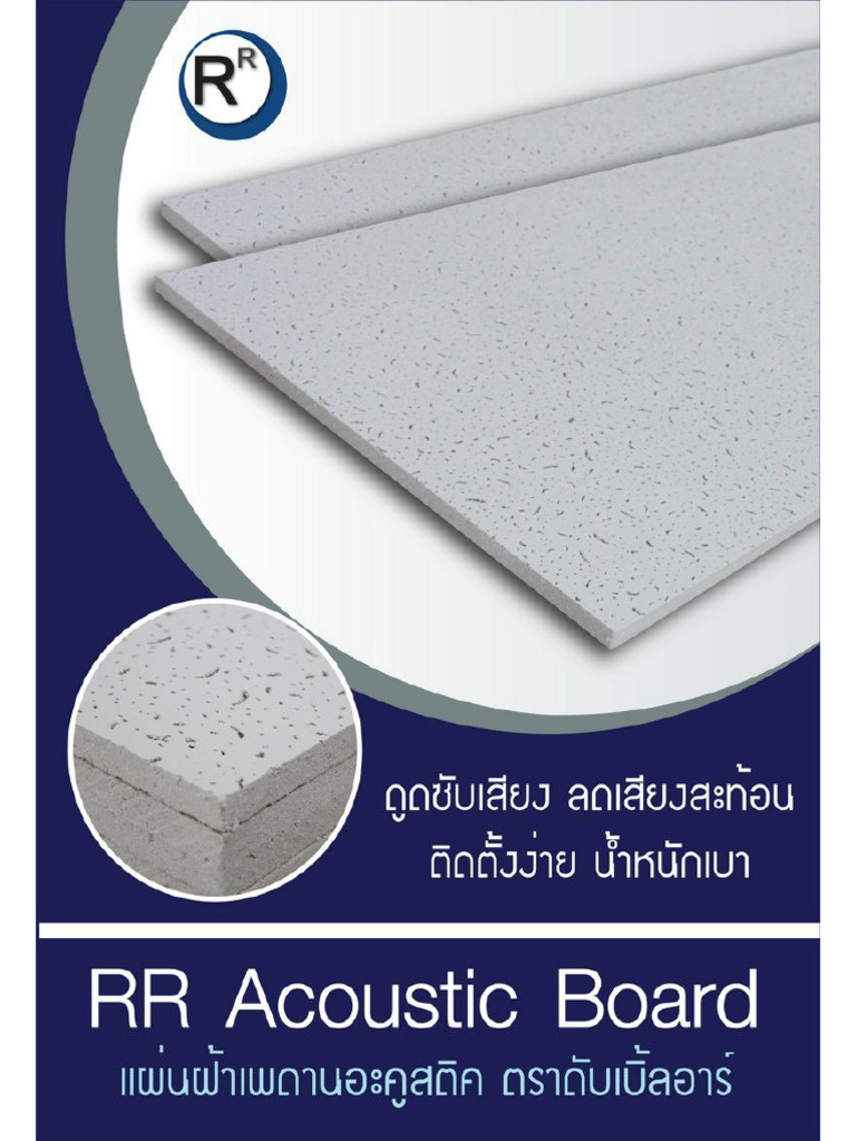 P04 Acoustic Bord | PDF