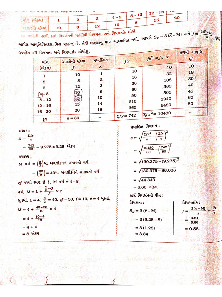 2 Stat | PDF