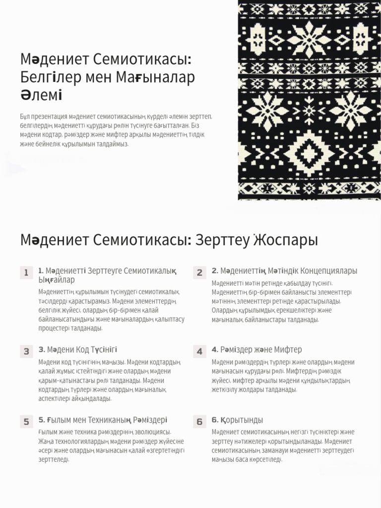 Қалыңдықтың көсі мен төбесін жалап