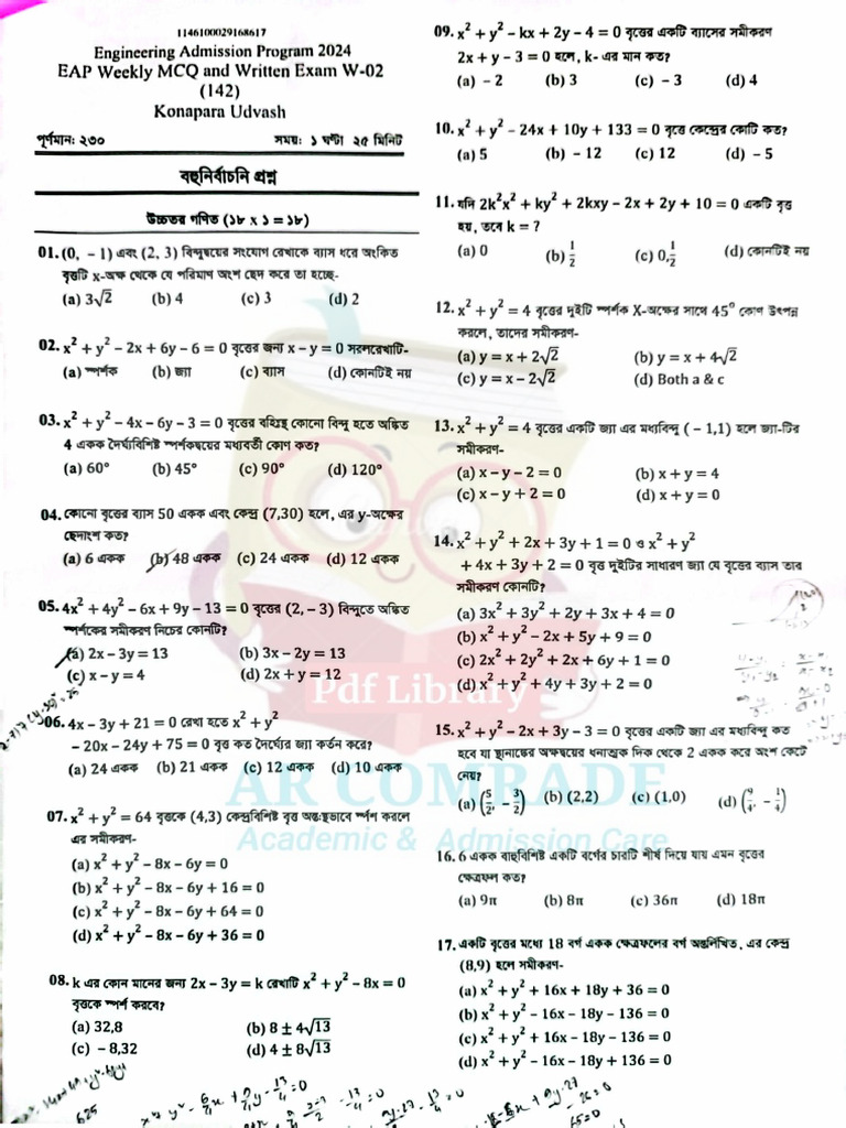 Udvash Eap Weekly 02 | PDF