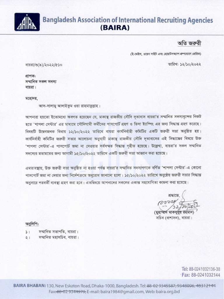 510 Urgent Letter | PDF