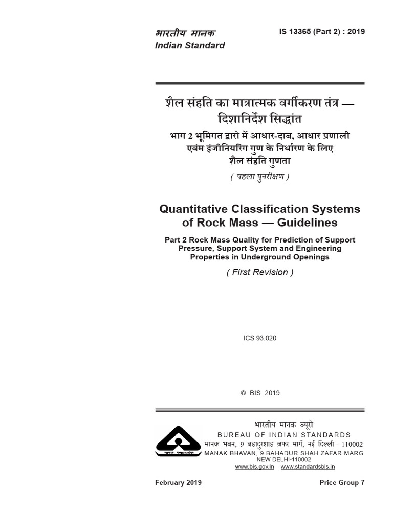 IS13365 Part2 2019 | PDF
