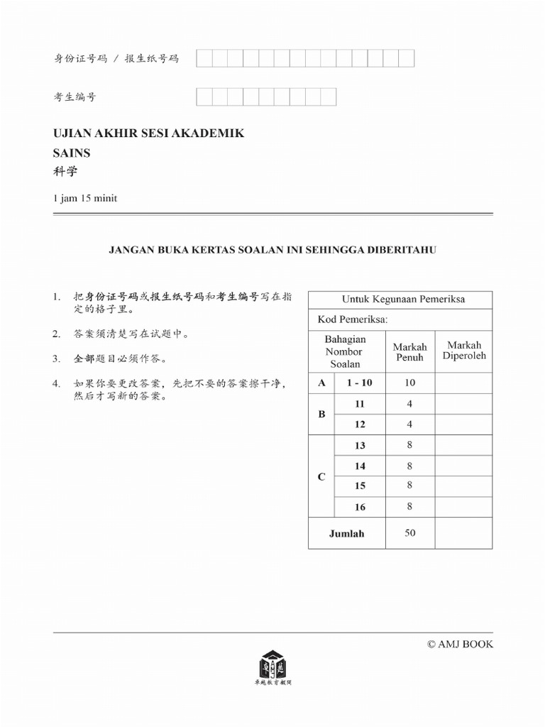 STD 1 SC | PDF