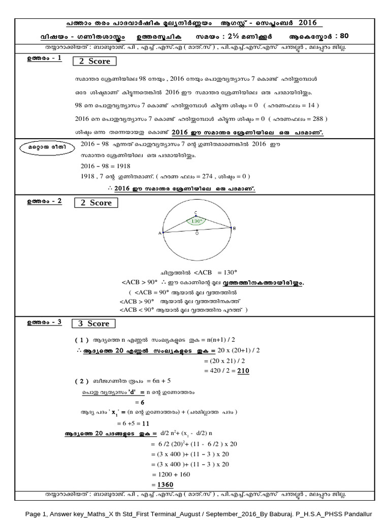 kerala-sslc-onam-first-term-exam-model-question-paper-maths-answer