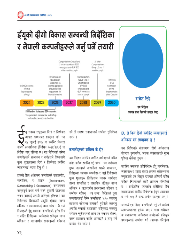 TEPC | PDF