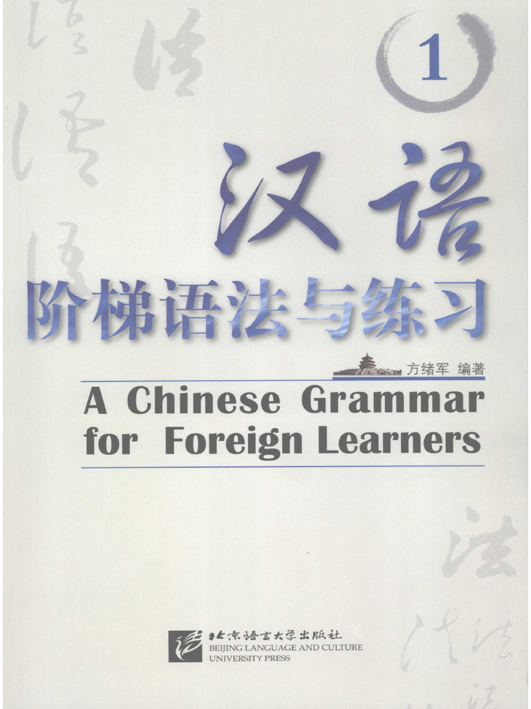A Chinese Grammar For Foreign Learners 1 | PDF