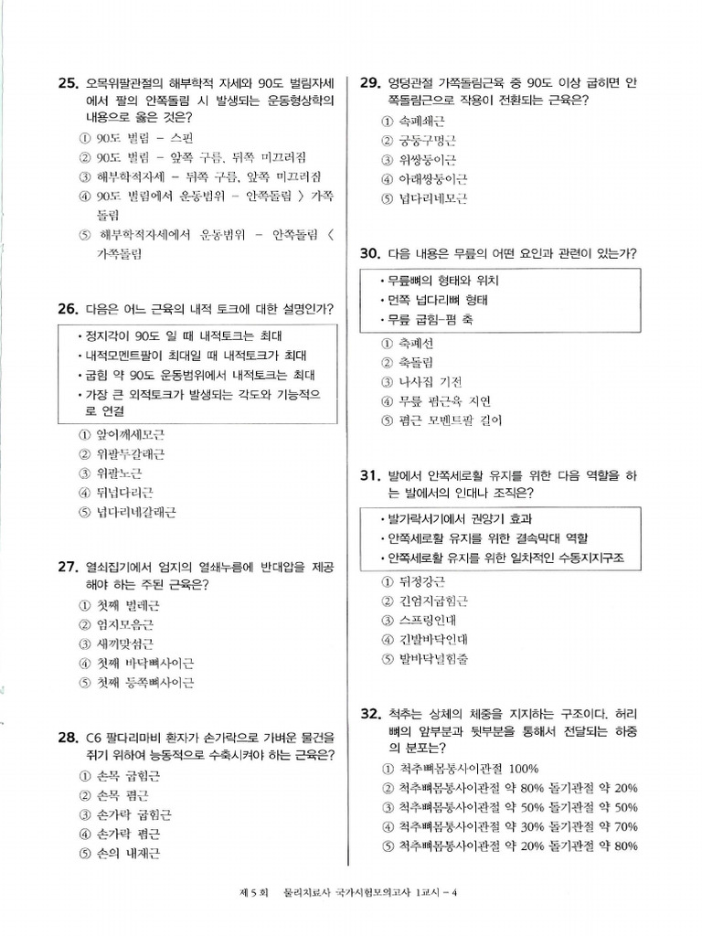 ㅅ | PDF