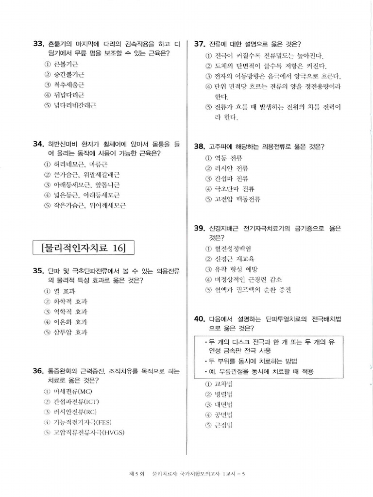 ㅛ | PDF