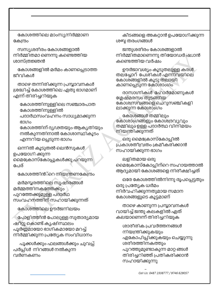 Scert Model Exam QP Apr 02 | PDF