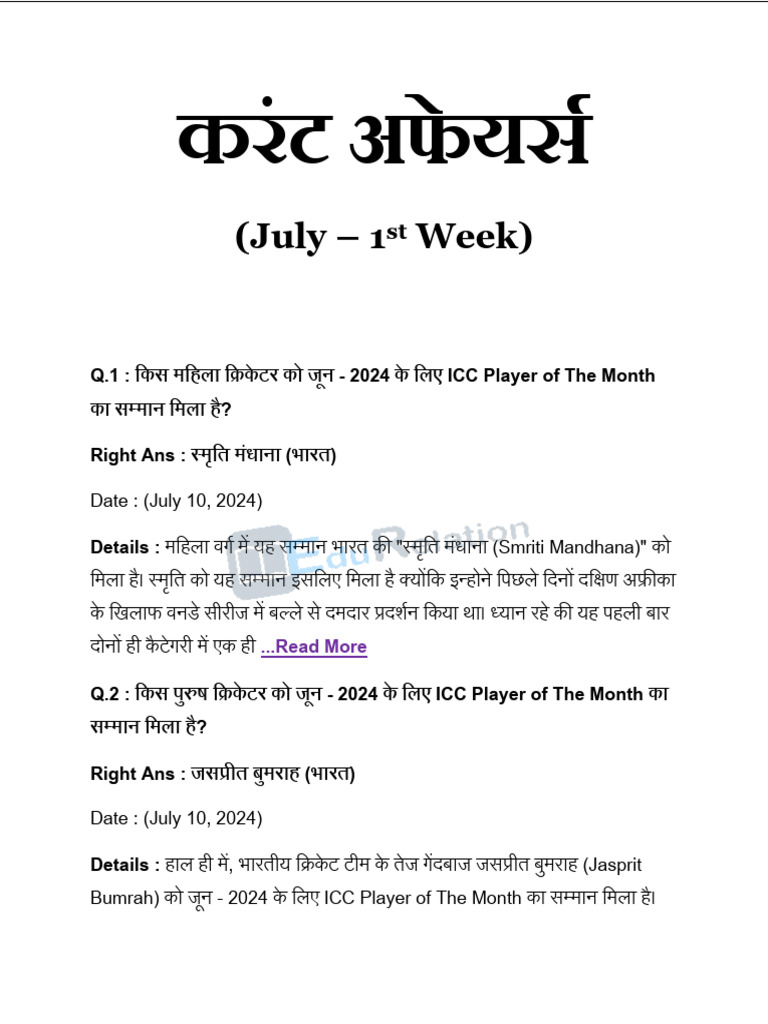 Current Affairs PDF in Hindi - July 1st Week (2024) | PDF