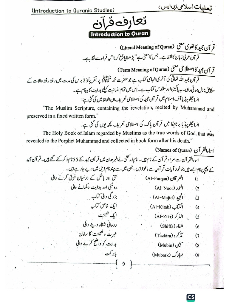 Taruf e Quran | PDF