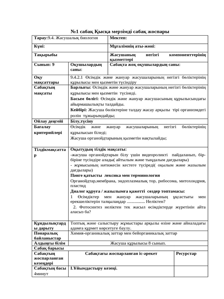 Бұйрық бойынша секс