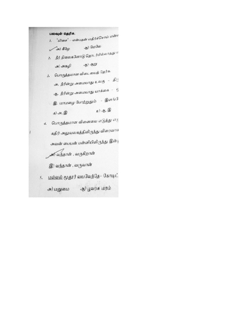 How To Text Pdf File