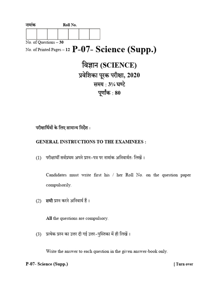 P-07-Science (Supp.) | PDF