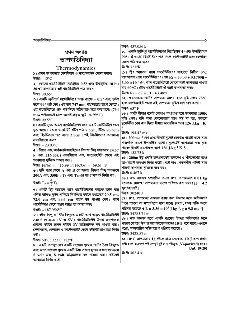 Practice Sheet 1 | PDF