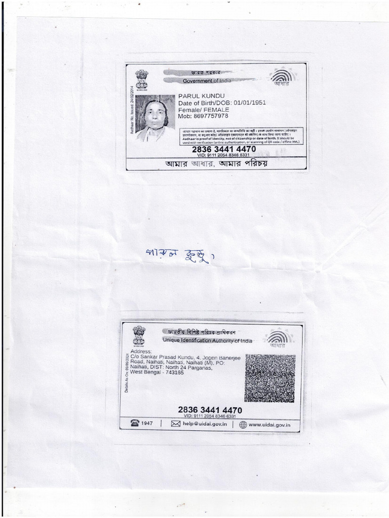 Parul | PDF