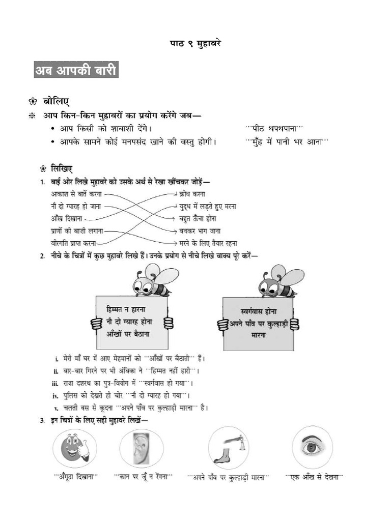 Unit 4 - Grade 5 Hindi Grammar Chapter 9 Muhavare | PDF